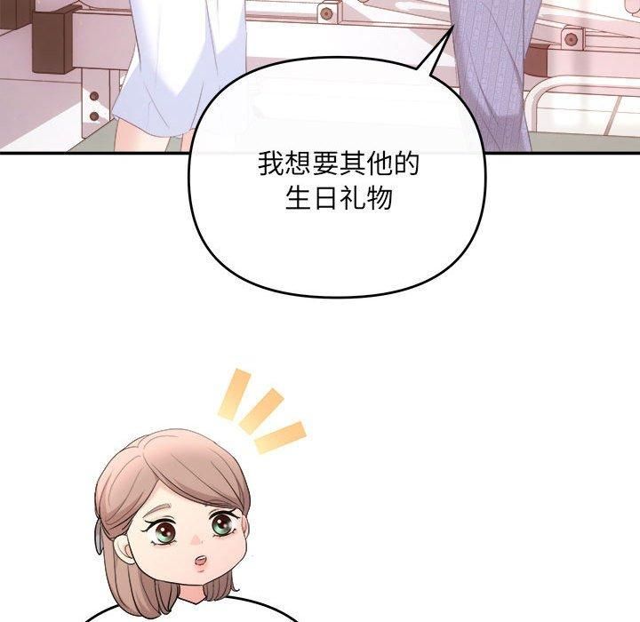 《协议关系》漫画 第24話