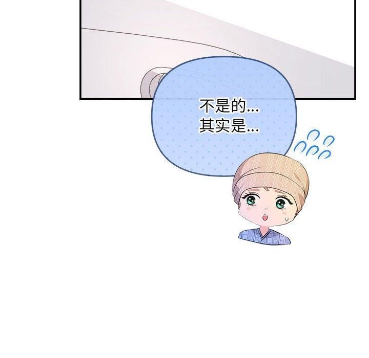 《协议关系》漫画 第24話