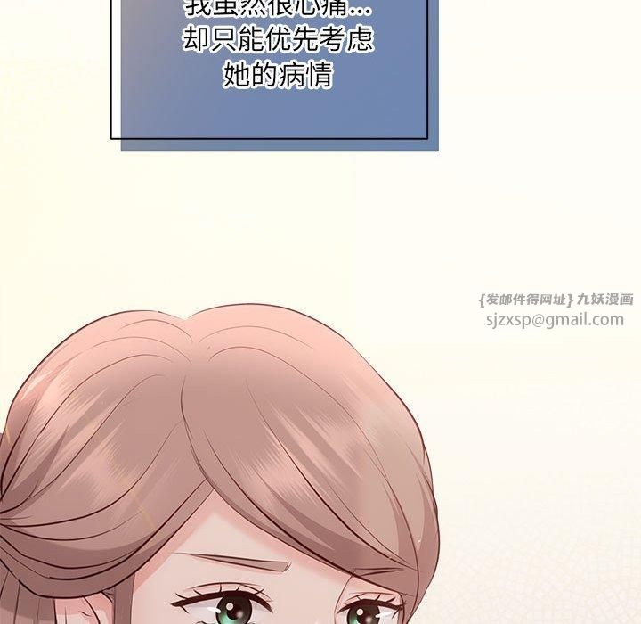 《协议关系》漫画 第24話