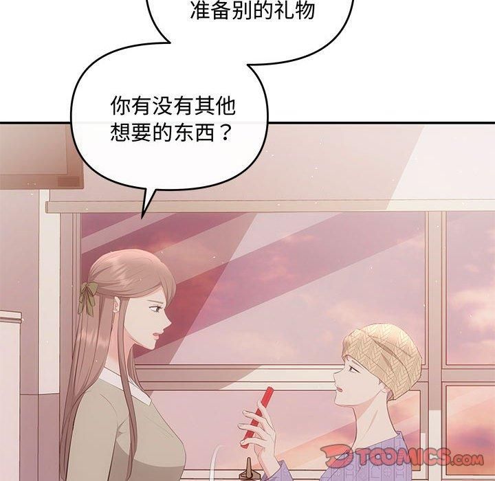 《协议关系》漫画 第24話
