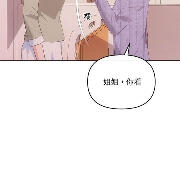 《协议关系》漫画 第24話