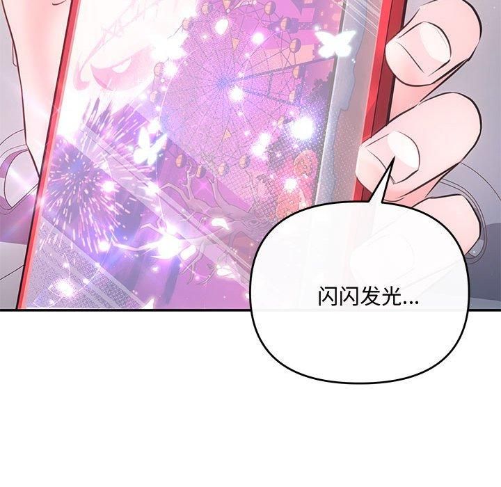 《协议关系》漫画 第24話