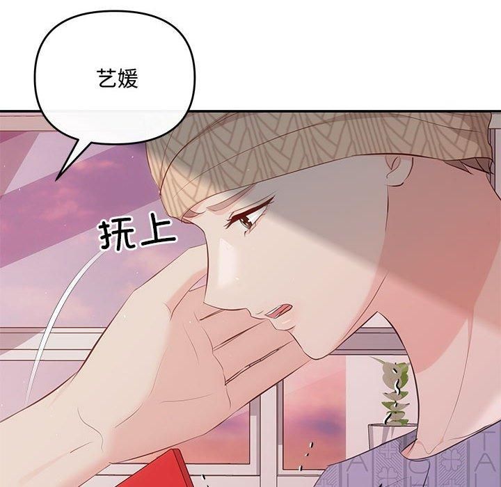 《协议关系》漫画 第24話