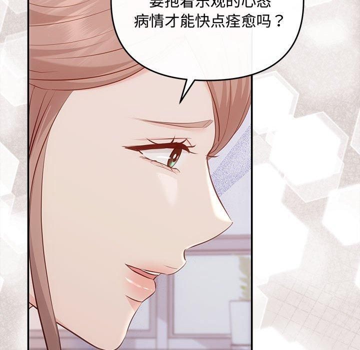 《协议关系》漫画 第24話