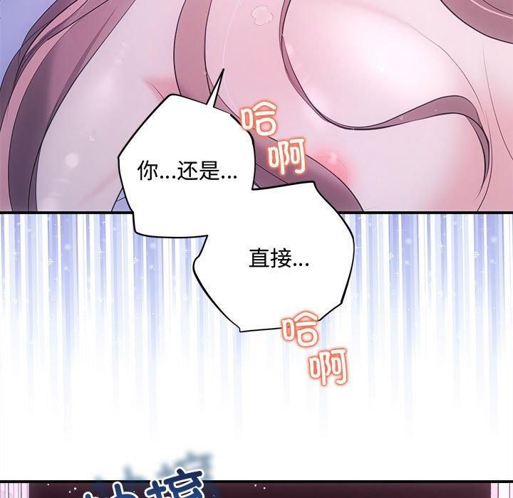 《协议关系》漫画 第25話