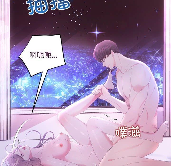 《协议关系》漫画 第25話