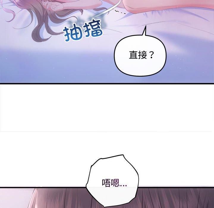 《协议关系》漫画 第25話