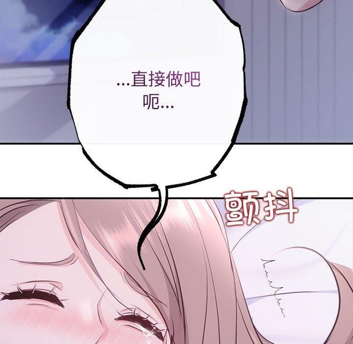 《协议关系》漫画 第25話