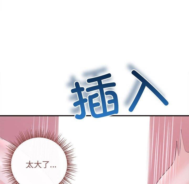 《协议关系》漫画 第25話
