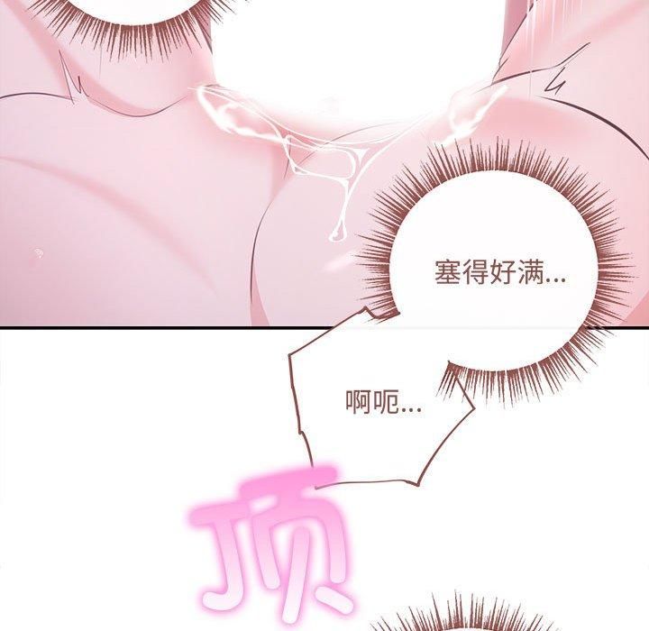 《协议关系》漫画 第25話