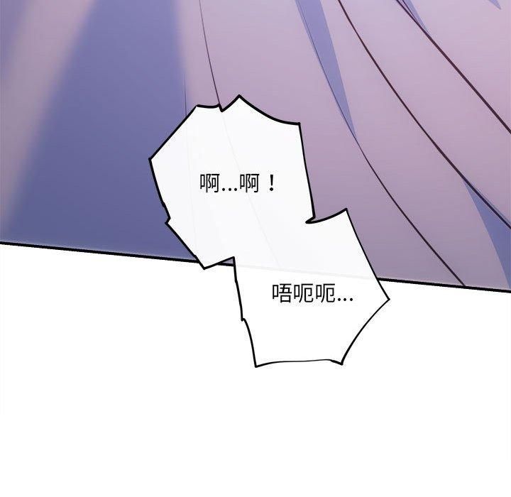 《协议关系》漫画 第25話