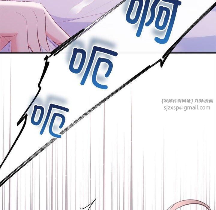 《协议关系》漫画 第25話