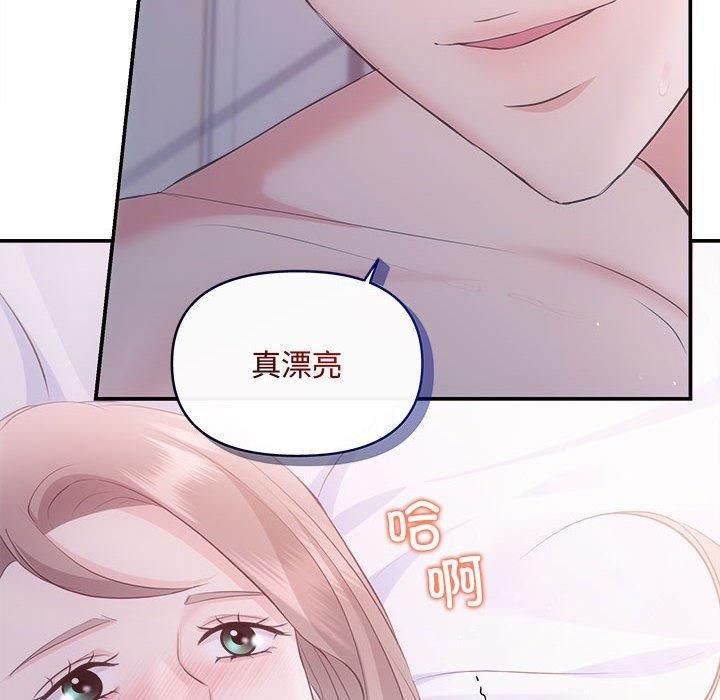 《协议关系》漫画 第25話
