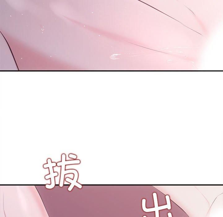《协议关系》漫画 第25話