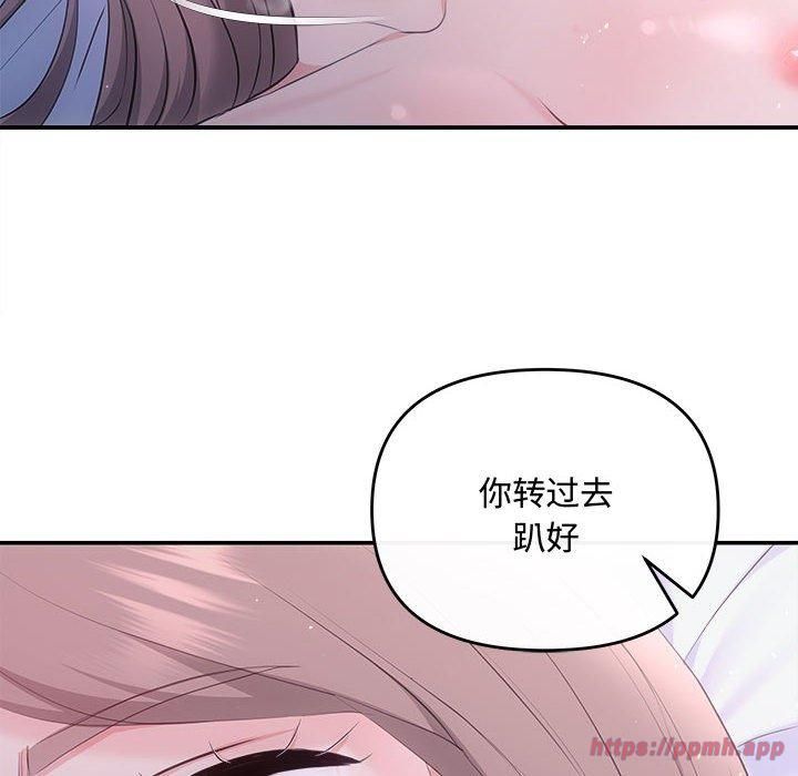 《协议关系》漫画 第25話