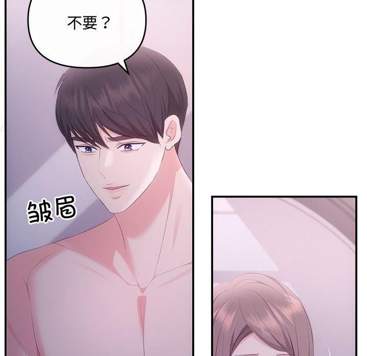 《协议关系》漫画 第25話