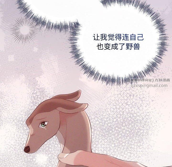 《协议关系》漫画 第25話