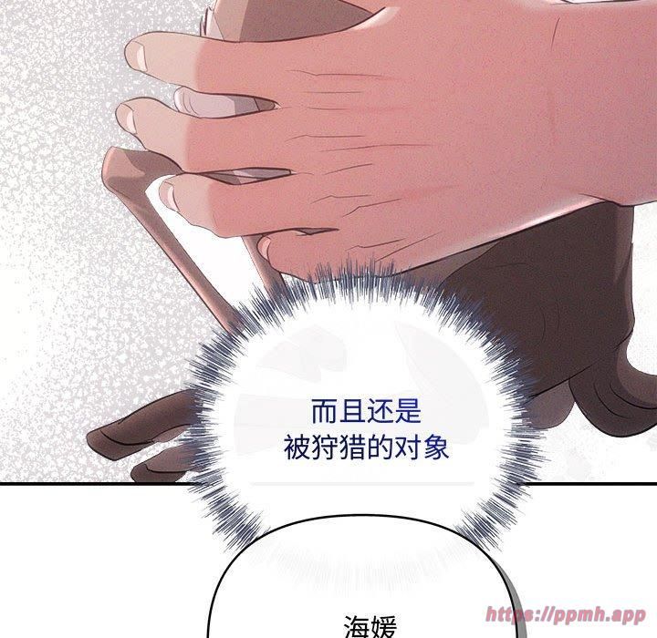 《协议关系》漫画 第25話