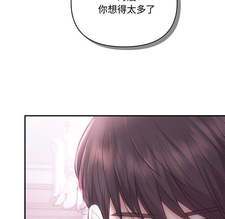 《协议关系》漫画 第25話