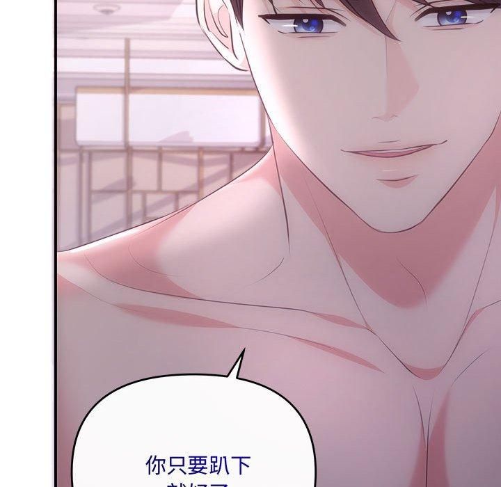《协议关系》漫画 第25話