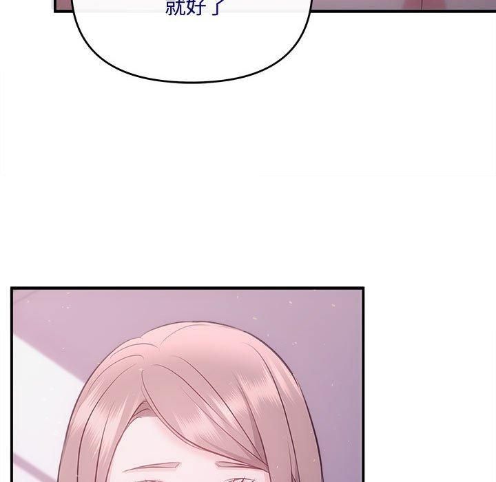 《协议关系》漫画 第25話
