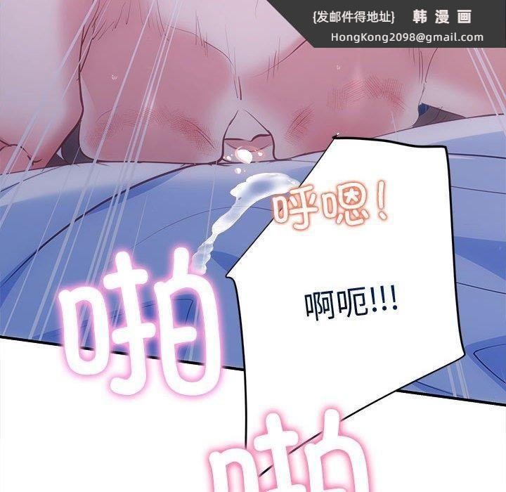 《协议关系》漫画 第25話