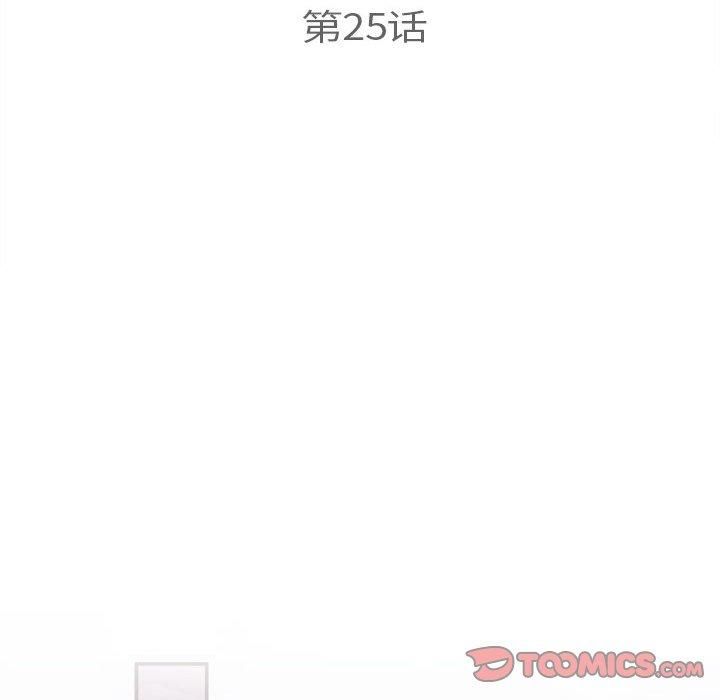 《协议关系》漫画 第25話