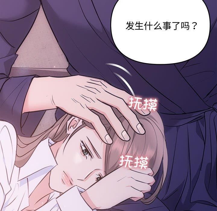 《协议关系》漫画 第25話
