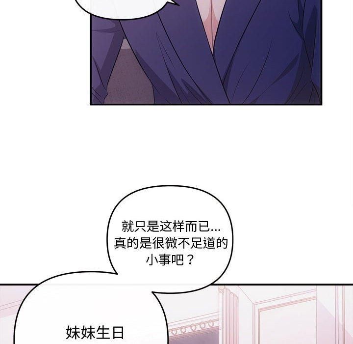 《协议关系》漫画 第25話
