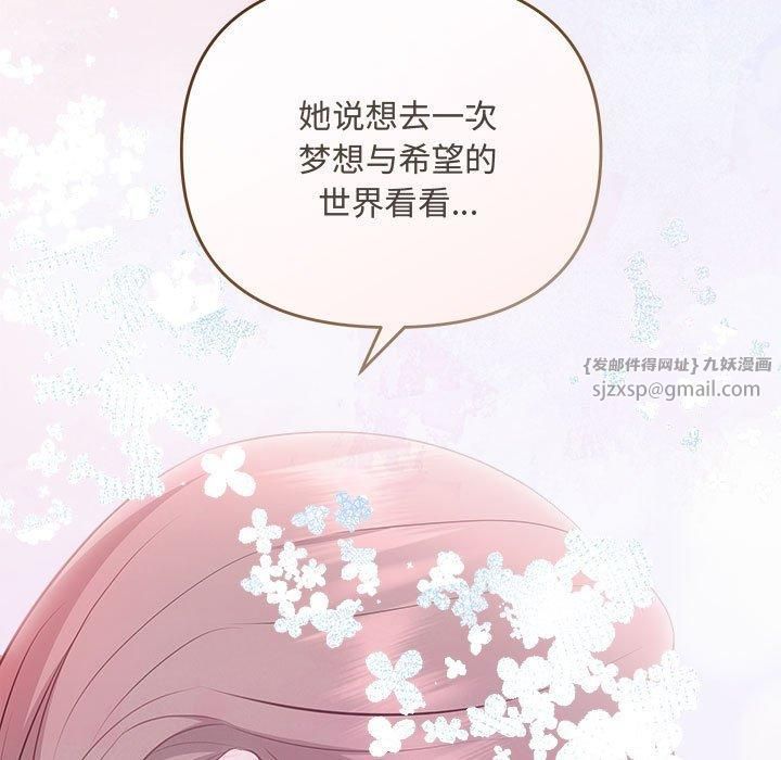 《协议关系》漫画 第25話