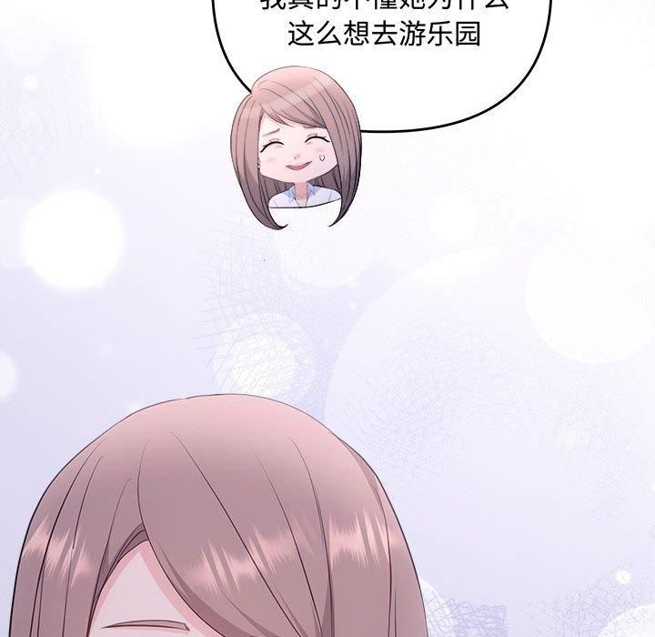 《协议关系》漫画 第25話