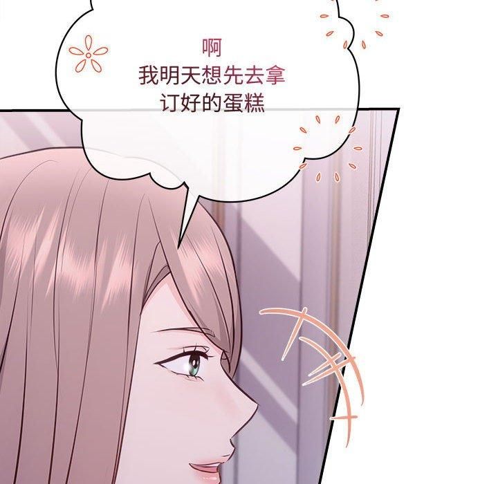 《协议关系》漫画 第25話