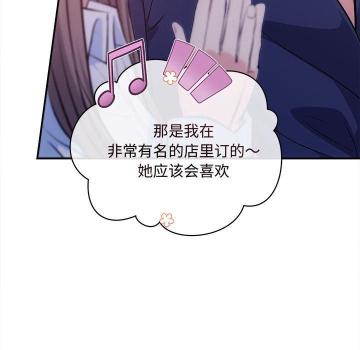 《协议关系》漫画 第25話