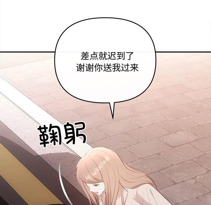 《协议关系》漫画 第25話