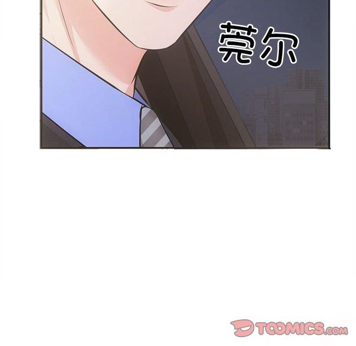 《协议关系》漫画 第25話