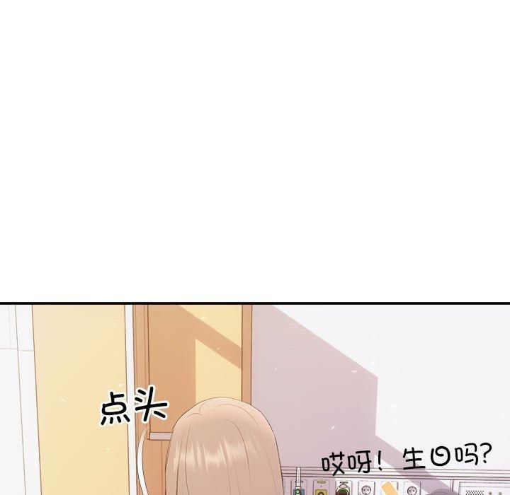 《协议关系》漫画 第25話