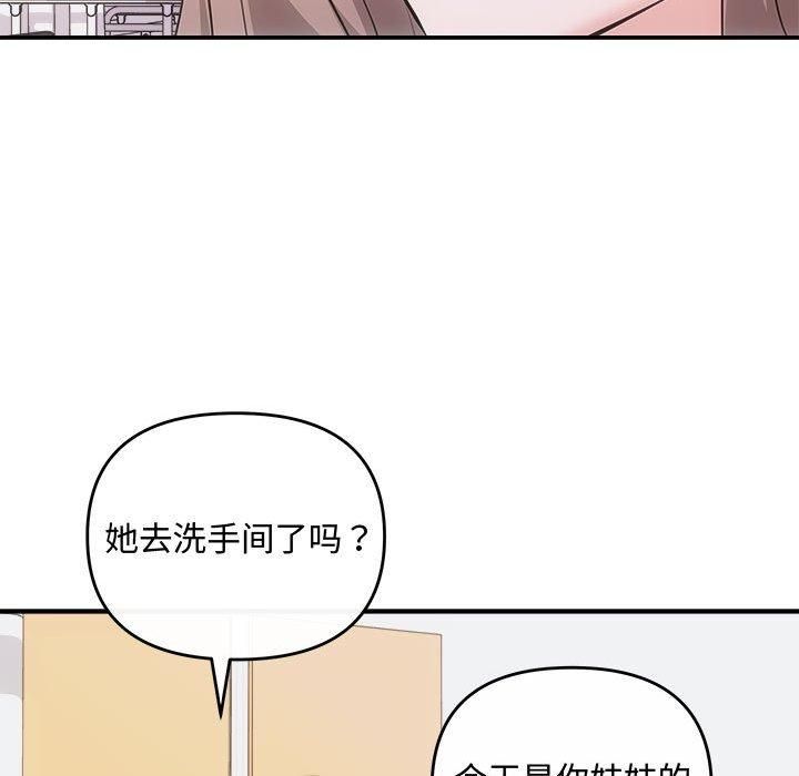 《协议关系》漫画 第25話