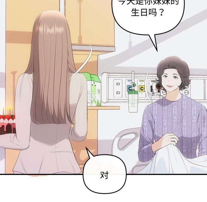 《协议关系》漫画 第25話