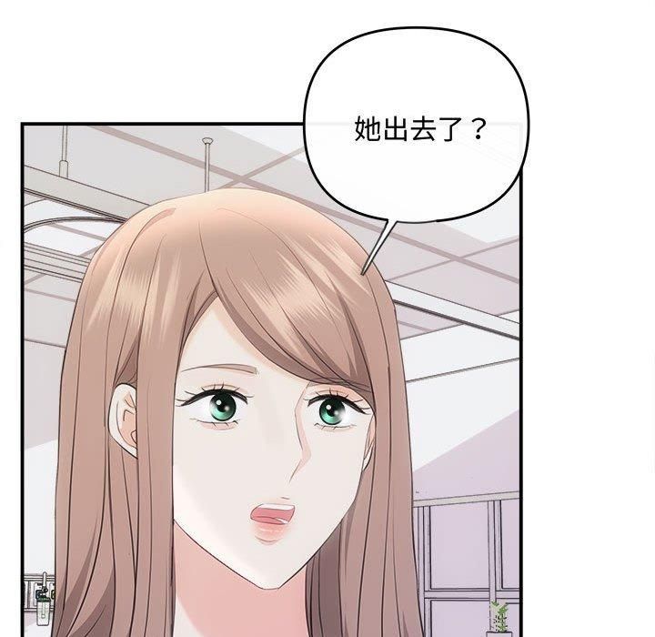 《协议关系》漫画 第25話