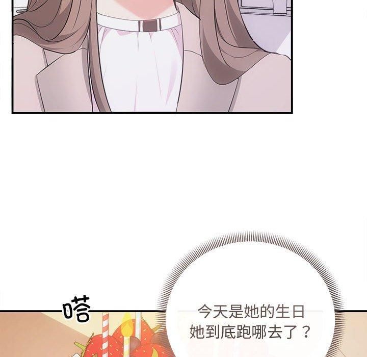 《协议关系》漫画 第25話