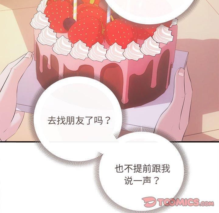 《协议关系》漫画 第25話