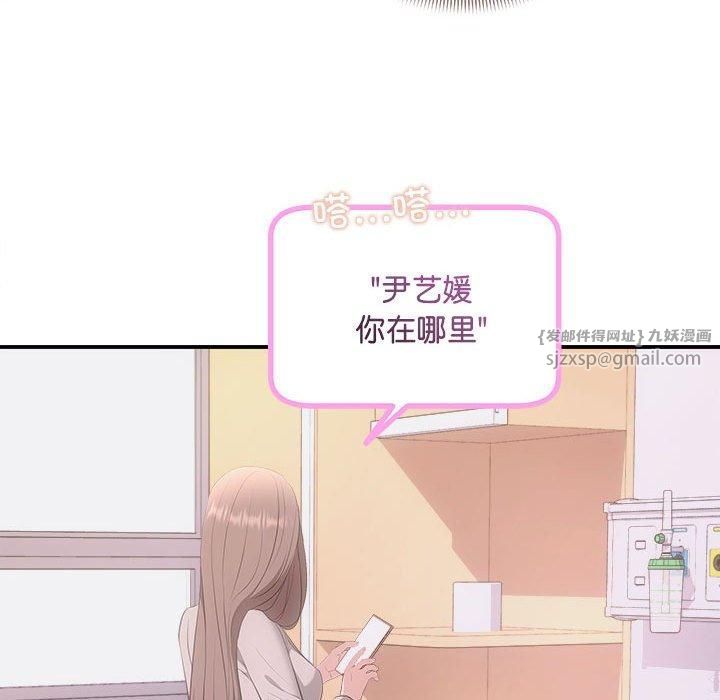 《协议关系》漫画 第25話