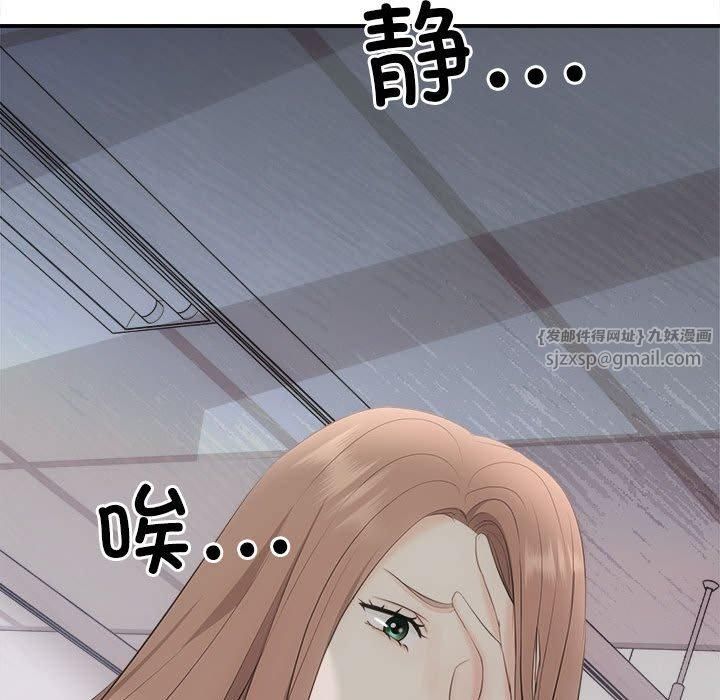 《协议关系》漫画 第25話