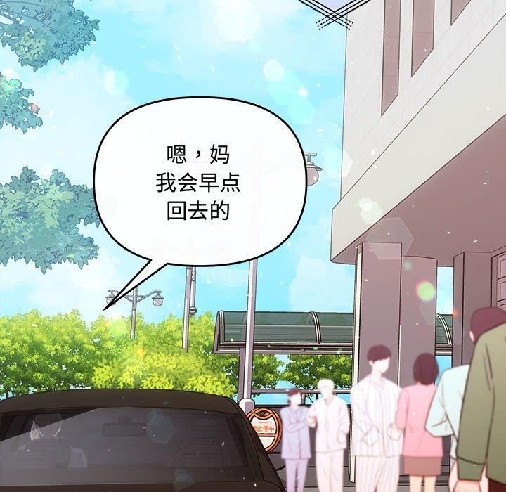 《协议关系》漫画 第26話