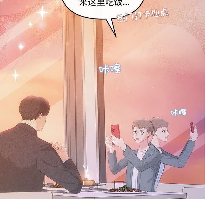 《协议关系》漫画 第26話