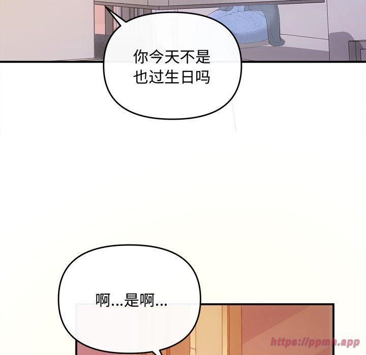 《协议关系》漫画 第26話