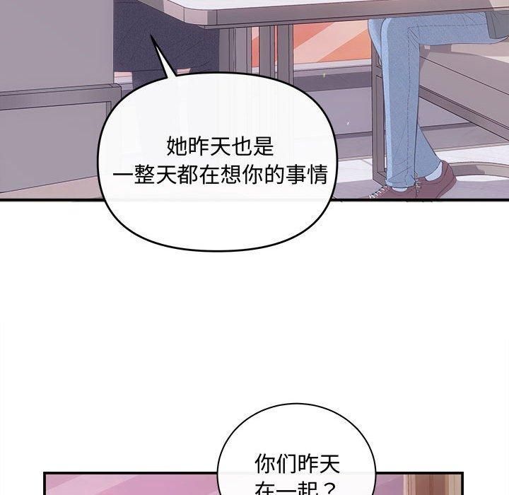 《协议关系》漫画 第26話