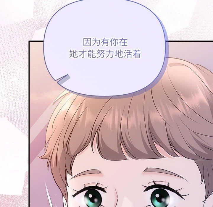 《协议关系》漫画 第26話