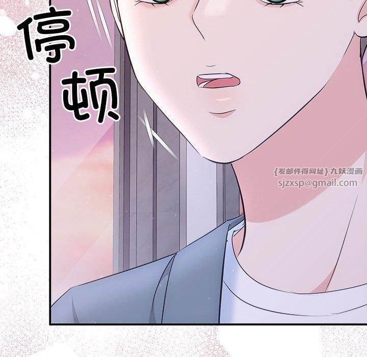 《协议关系》漫画 第26話