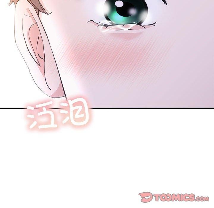 《协议关系》漫画 第26話